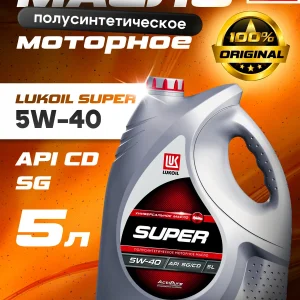 Масло моторное LUKОIL SUPER 5W-40 полусинт, 5 л