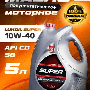 Масло моторное LUKОIL SUPER 10W-40 полусинт, 5 л