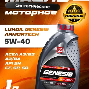 Масло моторное LUKОIL GENESIS ARMORTECH 5W-40 синт, 1 л